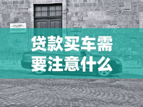 社保借款容易下款的口子，介紹五個2025最新短期網貸平臺15天