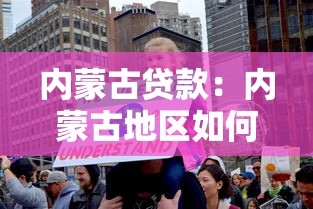 網商貸暫時無法為你提供貸款：為何網商貸當前不能放款