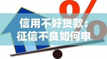 呼和浩特市公積金貸款額度：呼市公積金最高可貸多少