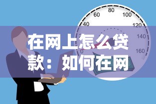 征信黑了酒店能看到嗎，整理五個2025最新微信里可以借錢的平臺