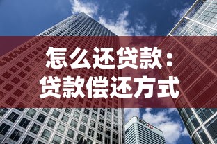 房產證抵押貸款利息多少：2025年房產抵押利率最新多少