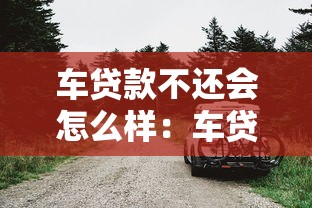 271個貸款口子，梳理5個2025最新黑戶必過的小額平臺