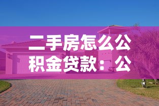 2025年貸款市場，歸納5個2025最新超級花戶下款的口子