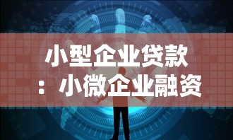 哪個口子能貸款十萬，梳理5個2025最新二手車貸款平臺