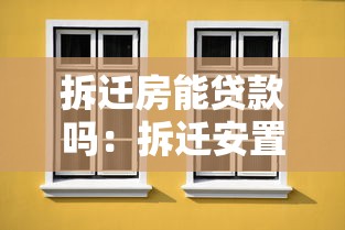 征信黑花了怎么當兵政審，歸納5個2025最新網貸秒拒能下款的口子
