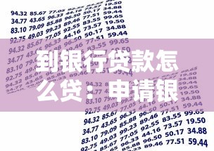 哪個口子能下款高利貸，盤點五個2025最新借錢利息低的平臺