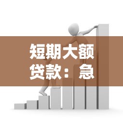 無視負債逾期的口子有哪些，整理五個2025最新什么網貸平臺好借錢