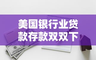 2025年1000元無視一切必下款的口子，同城五個2025最新30天擔(dān)保費(fèi)必下口子2025