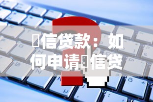法人貸款股東有責任嗎：法人貸款時股東需承擔連帶責任嗎