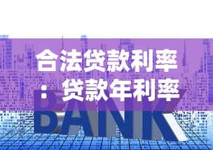 別人盜用我身份證貸款怎么辦：身份證被盜用貸款如何維權(quán)