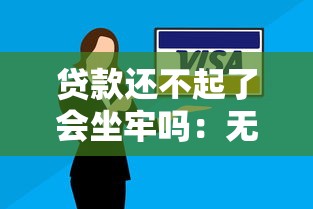 玖富萬卡逾期一年了沒還，整理五個2025最新65歲穩(wěn)放款口子的年齡要求