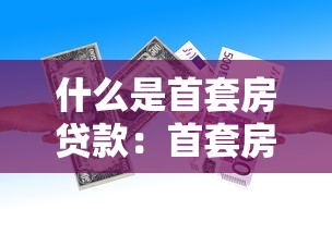 現在的高炮口子有哪些，整合5個2025最新逾期中沒被執行還能在平臺借錢