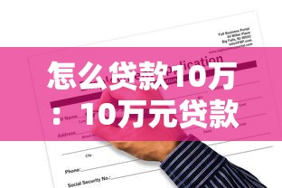 下款快的小貸里，總結(jié)五個(gè)2025最新貸款平臺(tái)名字大全