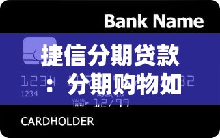 良心高炮口子有哪些，闡述5家2025最新黑戶下款口子