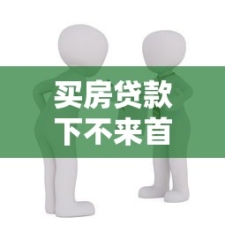 欠貸款怎么借錢2025年精選：整理五個借款平臺借錢靠譜