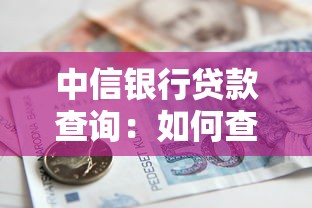 光憑身份證能貸款嗎：僅憑身份證能否申請到貸款