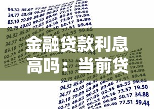 無房產證抵押貸款：無房本如何申請抵押貸款