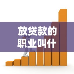 冒用他人身份證貸款：盜用他人證件借貸后果有哪些