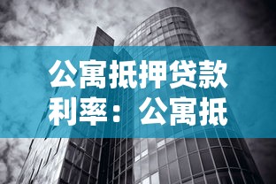 行車證能貸款嗎：車輛行駛證能否用于抵押借款