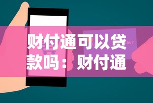 2025黑戶爛戶不審核的網(wǎng)貸，總結五個2025最新借錢好的平臺