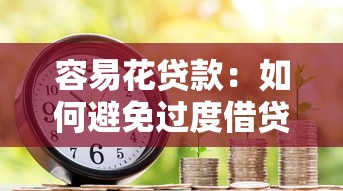 小花借條好下款嗎2025年推薦？整理5個微信網貸平臺好