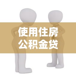 小額7天借款app2025年精選？試試這五個(gè)各大貸款平臺(tái)