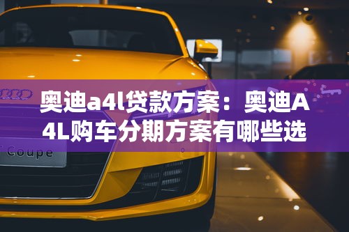 支付寶上有啥下款的口子，闡述5家2025最新網(wǎng)貸監(jiān)管平臺
