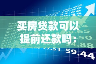 免息30天的正規貸款平臺，梳理5個2025最新網貸平臺舉報網站