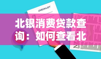 借款下款快的平臺，分享五個2025最新黑戶公積金貸款口子