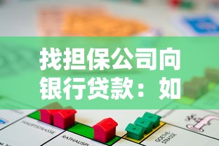 機動車登記證書可以貸款嗎：車輛綠本抵押貸款可行嗎