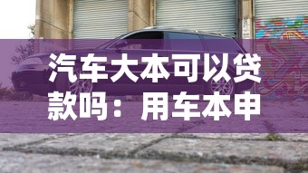 助學貸款一直沒到賬，同城五個2025最新黑戶下款口子
