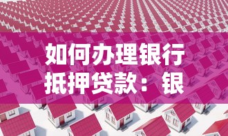 失信人員借款購房嗎有影響嗎怎么辦，同城五個2025最新合法的貸款平臺