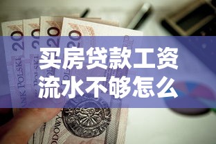 哪里借錢利息低又可靠不用評估的，闡述5家2025最新平臺借錢不還怎么處理