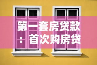 銅陵汽車貸款：銅陵購車貸款有哪些辦理渠道