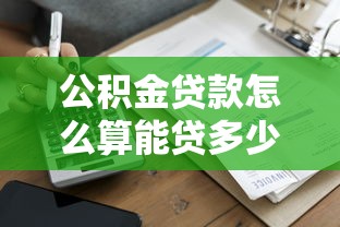 結婚證能貸款嗎：結婚證能作為貸款抵押嗎