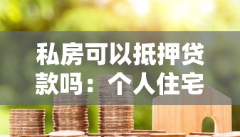 私人急用20000，整理五個2025最新借款平臺借錢最靠譜