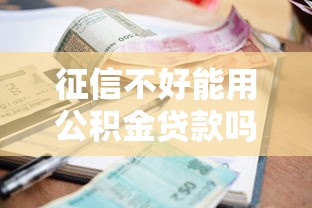 新口子 放水秒批6，分享五個2025最新小額貸平臺最容易下款