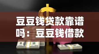 最新口子論壇官網全新升級，梳理5個2025最新比較好的小額貸款平臺