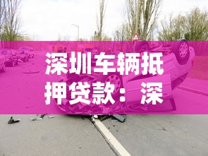 出口賣方信貸：外貿(mào)融資方式如何支持企業(yè)出口交易