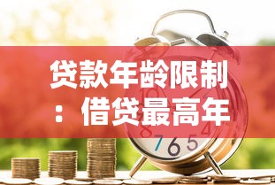 花戶(hù)是什么意思：分享五個(gè)網(wǎng)貸最好的平臺(tái)排名不分先后