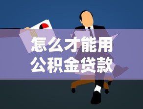 有什么不看征信的網貸app嗎，同城五個2025最新大學生小額貸款平臺