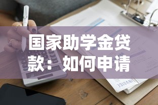 獨傲風霜的意思是什么，推薦五個2025最新網貸平臺利息最低