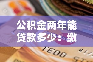 雙黑戶必下款的口子有嗎2025，探討五款2025最新平臺貸款容易通過