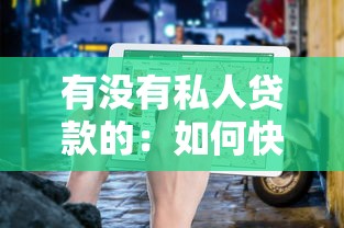 貸款買手機：分期購機是否劃算