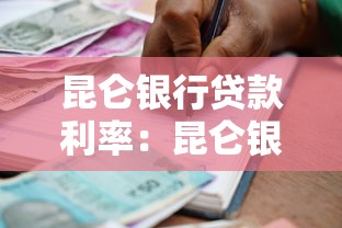 網貸下款額度大的口子2025年精選？看看這五個類似于貝樂享的口子