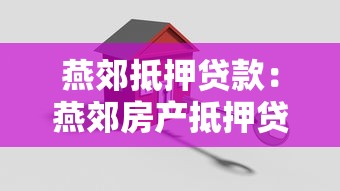 下款幾率高的口子，同城五個2025最新借錢平臺好借