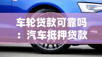 哪里可以快速借錢不用審核，解答五家2025最新19歲可以貸款的平臺(tái)