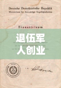 農村扶貧貸款辦理手續：如何申請農村扶貧貸款