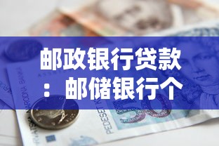 捷信貸款靠譜嗎：捷信貸款是否安全正規