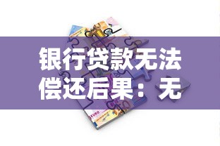 年底口子瘋狂放水，五大2025最新信用網貸平臺好